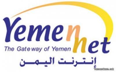 إم تي إن يمن - yemenet